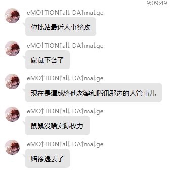 2022b站ceo换人了吗 陈睿被李旎架空了? 2022b站ceo换人了吗 陈睿被李旎架空了?