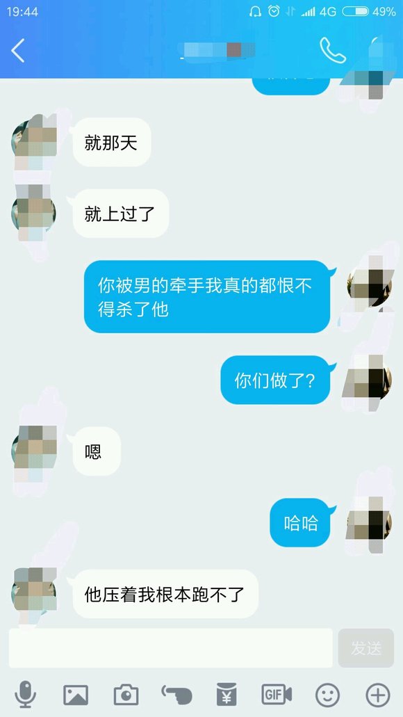 他压着我根本跑不了.jpg 他压着我根本跑不了.jpg