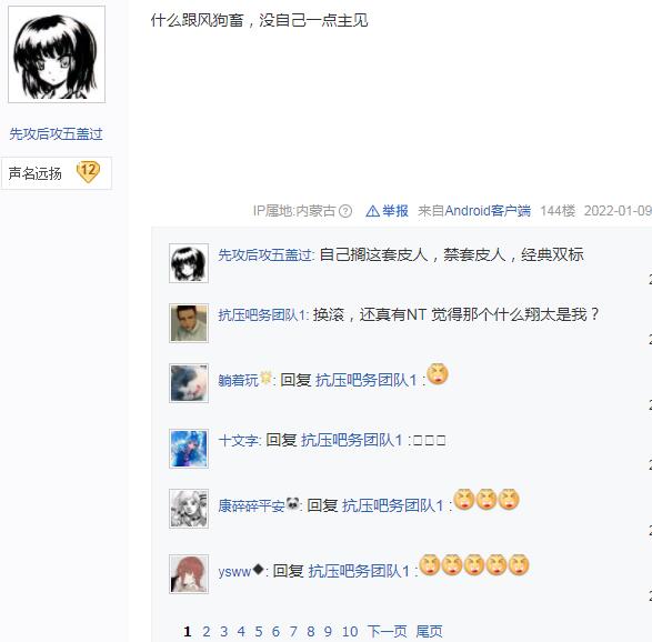 换滚是什么意思 出自张艾宇语录截图 换滚是什么意思 出自张艾宇语录截图