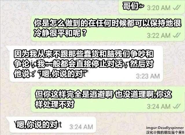 你说的都对是什么梗 下句接什么算神回复 你说的都对是什么梗 下句接什么算神回复
