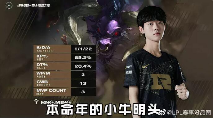 小牛的明头是哪一场 出自S9春季赛rng打v5 小牛的明头是哪一场 出自S9春季赛rng打v5
