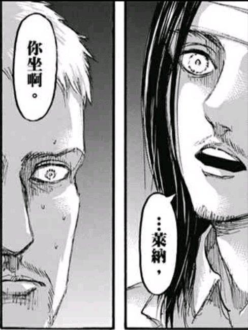 莱纳你坐啊什么梗 出自动漫第四季第五集 莱纳你坐啊什么梗 出自动漫第四季第五集
