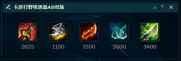 卡莎打野天赋出装职业版 S9LCK打野攻速流卡莎 卡莎打野天赋出装职业版 S9LCK打野攻速流卡莎