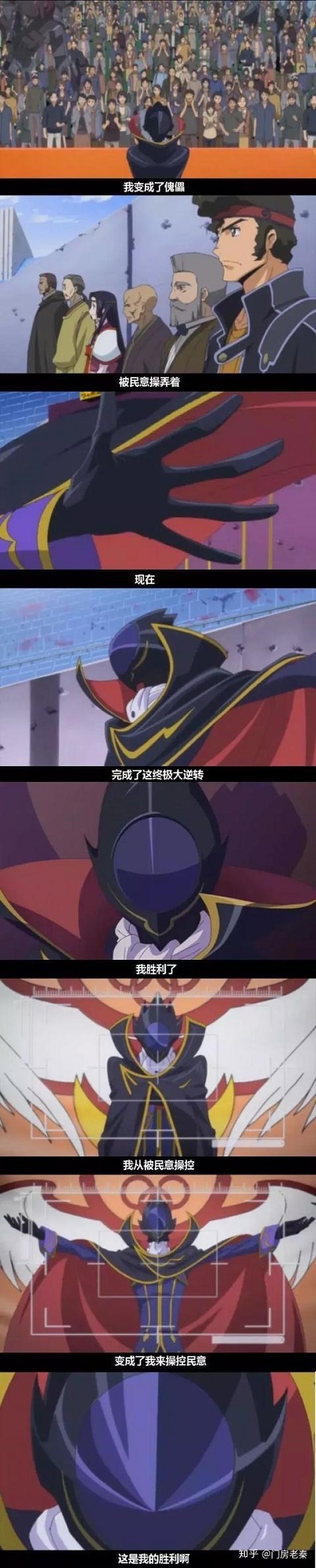 我变成了傀儡什么梗(鲁鲁修版本图片) 我变成了傀儡什么梗(鲁鲁修版本图片)