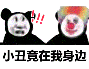 小丑竟在我身边上一句诗句整理 小丑竟在我身边上一句诗句整理