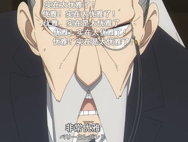 优雅实在是太优雅了什么梗(间谍过家家) 优雅实在是太优雅了什么梗(间谍过家家)