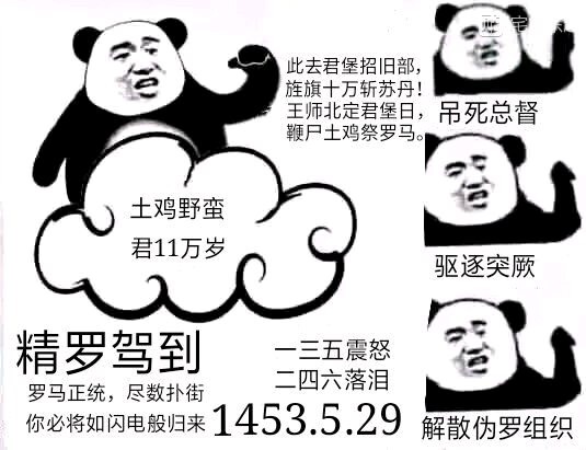 精罗是什么梗 一三五精罗震怒二四六精罗落泪 精罗是什么梗 一三五精罗震怒二四六精罗落泪