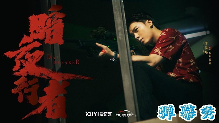 贴吧暗夜行者什么梗 贴吧暗夜行者什么梗