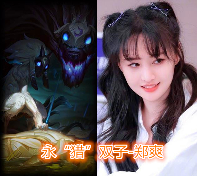 永猎双子郑爽什么梗 扭曲树精郑爽又是何意 永猎双子郑爽什么梗 扭曲树精郑爽又是何意