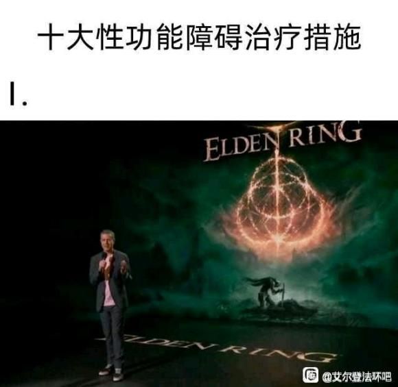 老头环为什么叫老头环 elden与elder很相似 老头环为什么叫老头环 elden与elder很相似