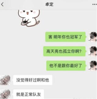 余霜问题上热搜第二 小天和Knight击拳不能聊? 余霜问题上热搜第二 小天和Knight击拳不能聊?