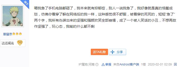 我急了手机电脑全砸了什么梗 我急了手机电脑全砸了什么梗