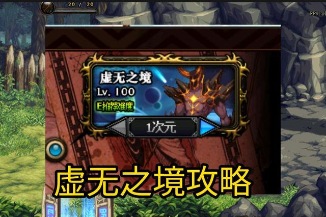 波克道具捕鱼灵石号商 DNF异界虚无之境通关技巧 波克道具捕鱼灵石号商 DNF异界虚无之境通关技巧