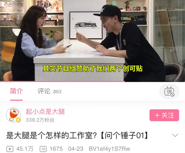 甄一一创可贴什么梗 是大腿节目的一次整活 甄一一创可贴什么梗 是大腿节目的一次整活