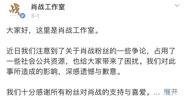 不想占用公共资源什么意思 出处是哪个明星 不想占用公共资源什么意思 出处是哪个明星