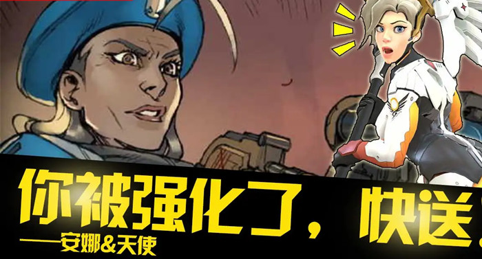 你被强化了快去送是什么梗 你被强化了快去送是什么梗