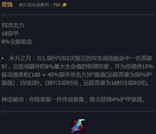 艾黎能触发星蚀吗 需要黑切才能触发