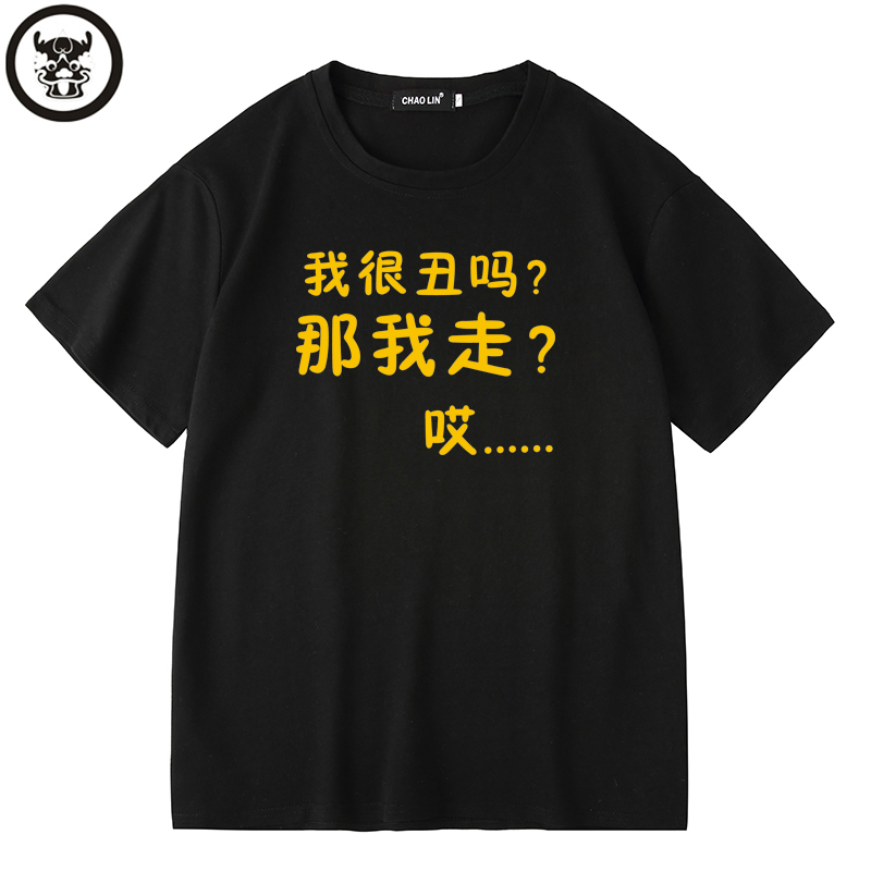 那我走什么梗 那我走下一句怎么接 那我走什么梗 那我走下一句怎么接