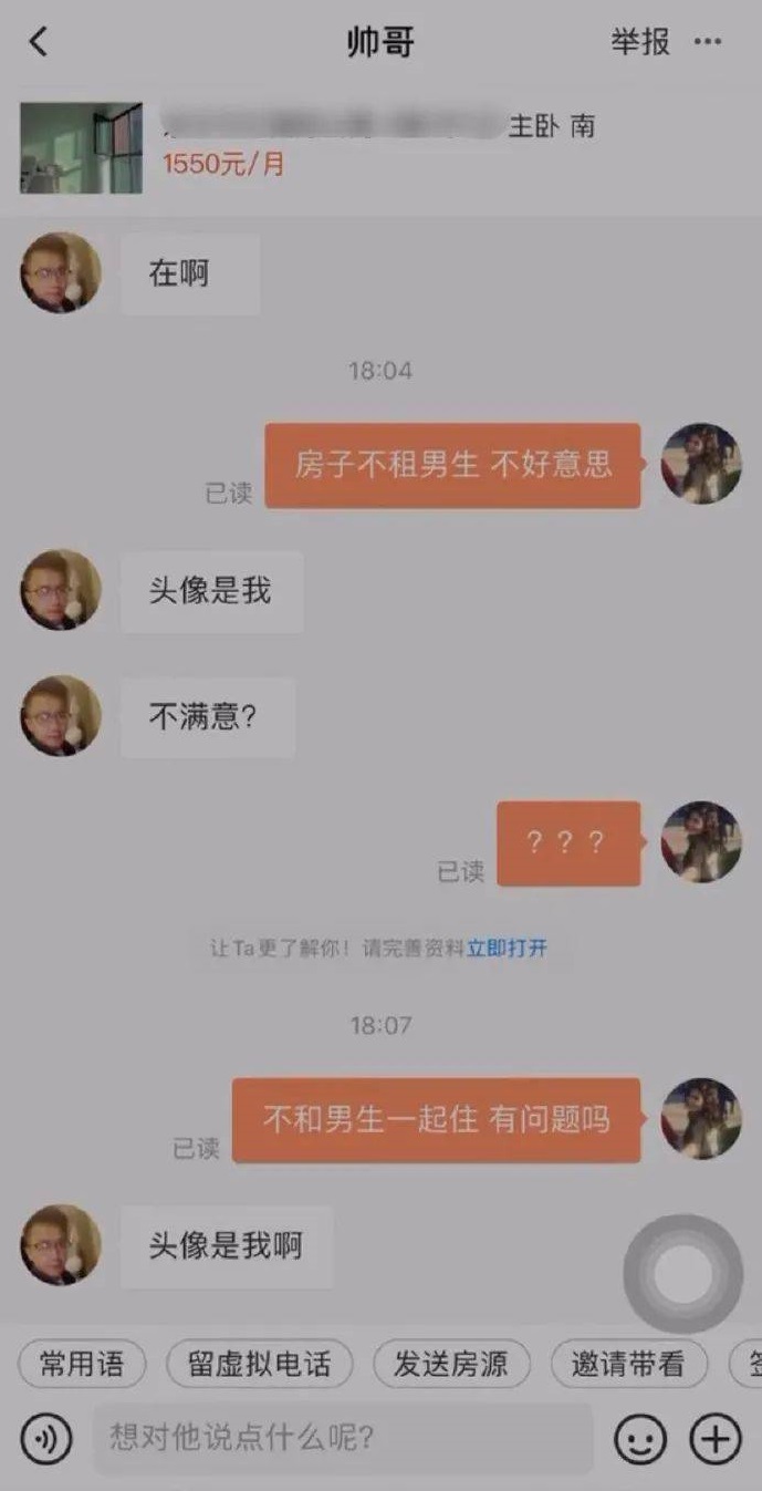 头像是我不满意什么梗 普信男太下头了 头像是我不满意什么梗 普信男太下头了