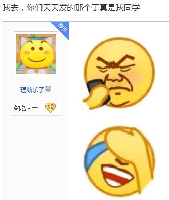 我去,你们说的那个是什么梗 我去,你们说的那个是什么梗