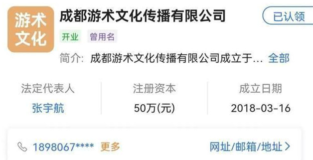 谭谈交通将被下架 原因是被版权商起诉了 谭谈交通将被下架 原因是被版权商起诉了