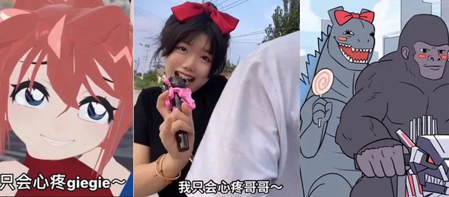 giegie是什么梗 出自我只会心疼giegie giegie是什么梗 出自我只会心疼giegie