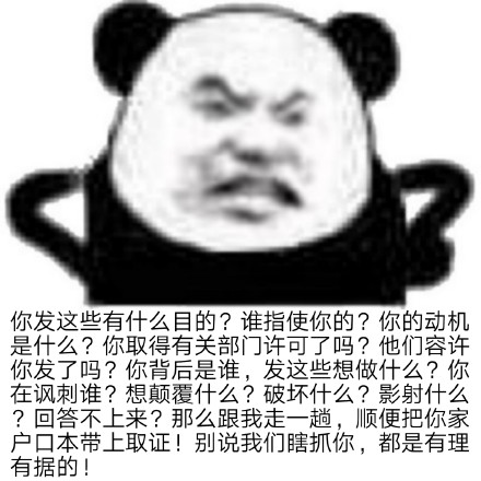 你发这些有什么目的什么梗(表情包) 你发这些有什么目的什么梗(表情包)
