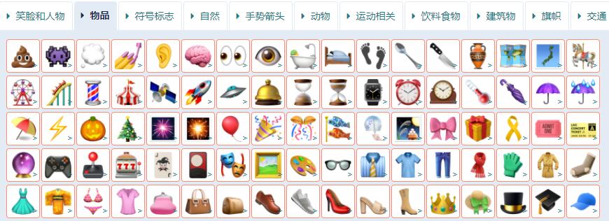emoji表情文字对照表 emoji表情大全网站推荐 emoji表情文字对照表 emoji表情大全网站推荐