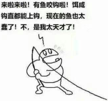 钩直饵咸是什么梗 出处是姜太公直钩钓鱼 钩直饵咸是什么梗 出处是姜太公直钩钓鱼