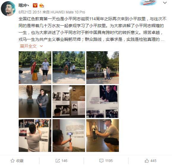 嗯冲李老八直播红色教育 深海哥你来啦 嗯冲李老八直播红色教育 深海哥你来啦