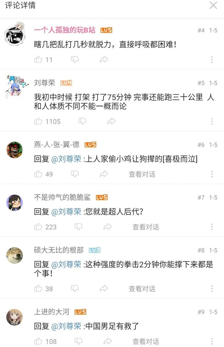 人和人体质不同不能一概而论出自B站刘尊荣 人和人体质不同不能一概而论出自B站刘尊荣