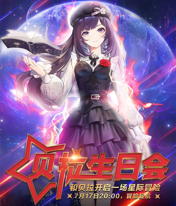 7月17日B站三位虚拟主播冲击万舰未果 7月17日B站三位虚拟主播冲击万舰未果