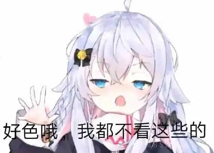 hso我都不看这些的什么梗 hso我都不看这些的什么梗