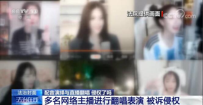 主播唱歌不需要版权的吗 小于4节才不算侵权 主播唱歌不需要版权的吗 小于4节才不算侵权