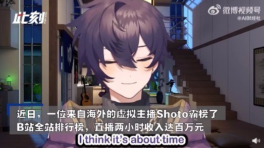 外国虚拟主播在中国直播也需要依法纳税 外国虚拟主播在中国直播也需要依法纳税