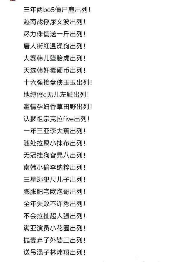 出列梗是怎么来的 最早出自芜湖神0172出列 出列梗是怎么来的 最早出自芜湖神0172出列