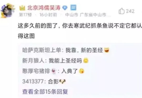 寒武纪的鱼什么梗 寒武纪的鱼什么梗