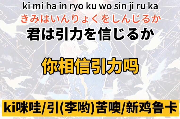 你相信引力吗是什么梗 你相信引力吗全台词 你相信引力吗是什么梗 你相信引力吗全台词