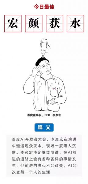 宏颜获水 宏颜获水