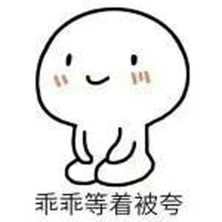 我也想被阿一下 我也想被阿一下